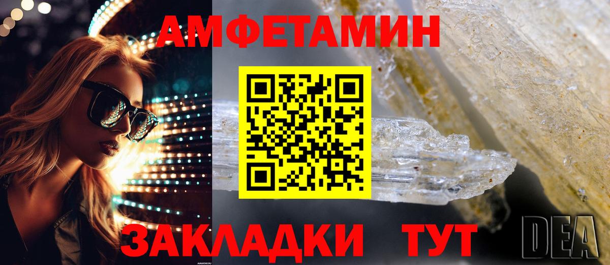Асино  АМФЕТАМИН Premium  АМФЕТАМИН  Вход с VPN 