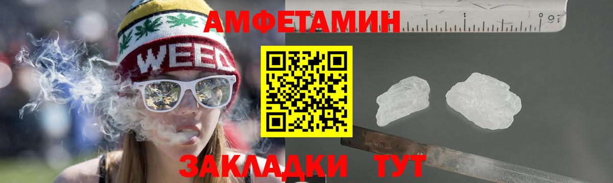 АМФ VHQ Асино