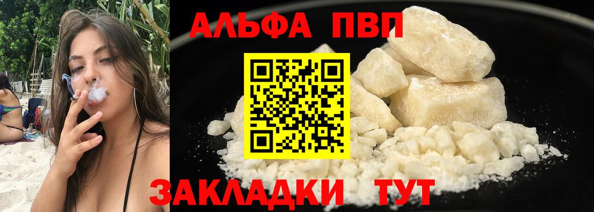 Alpha PVP Crystall  A PVP СК КРИС  А ПВП СК КРИС  Асино  Вход с VPN 