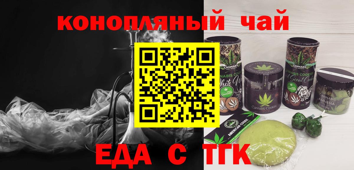 Canna-Cookies конопля Асино