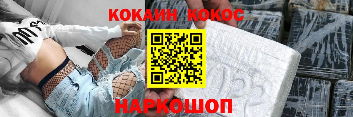 COCAIN 98% Асино