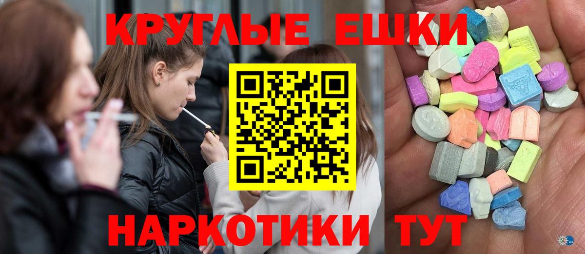 Ecstasy ешки Асино