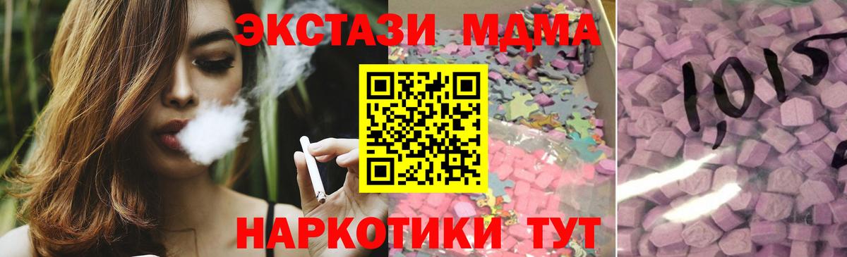 Ecstasy 300 mg  Ecstasy  Асино  Ecstasy Cube  Вход с VPN 