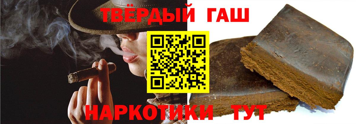 ГАШ  Вход с VPN  Асино  Гашиш Premium  ГАШИШ hashish 