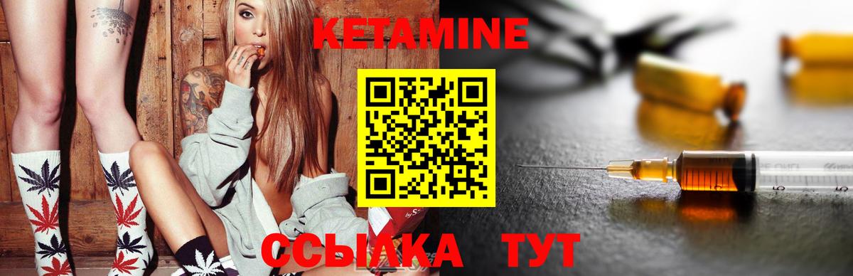 Асино  Кетамин VHQ  Вход с VPN 