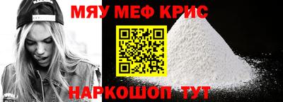 мяу мяу мука Белорецк