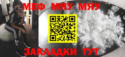 мяу мяу мука Белорецк