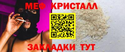 мяу мяу мука Белорецк