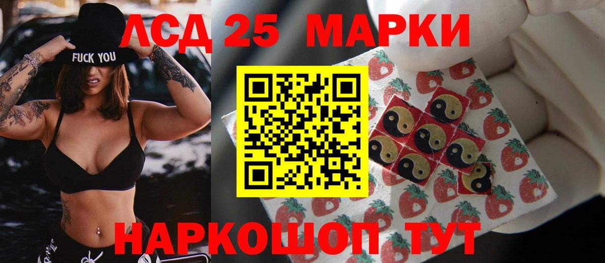 ЛСД экстази кислота  Вход с VPN  Асино  ЛСД экстази  ЛСД экстази ecstasy 