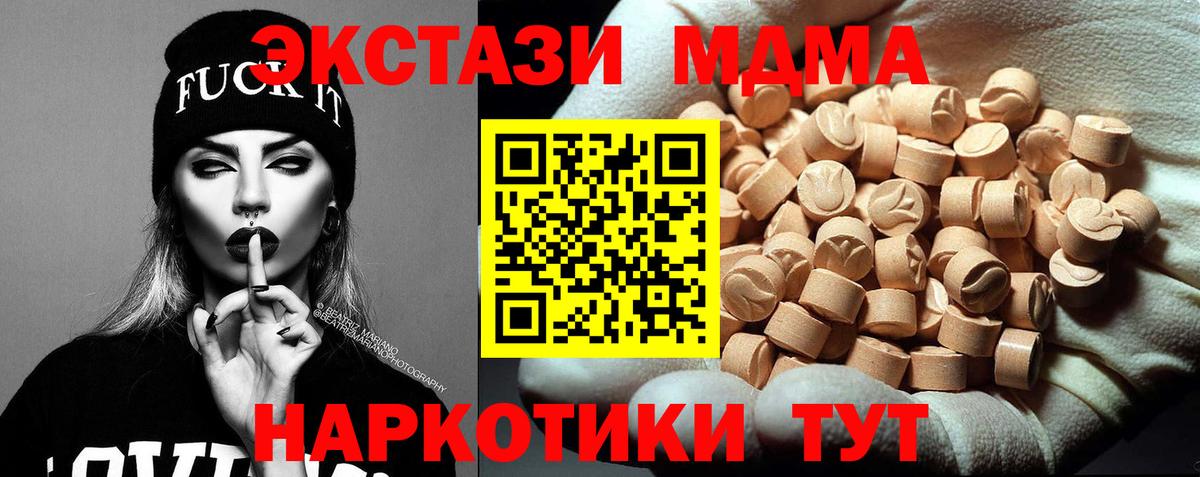 Асино  МДМА Molly  Вход с VPN  MDMA  MDMA кристаллы 