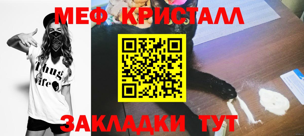 Меф  МЯУ-МЯУ мука  Вход с VPN  Асино  Меф 4 MMC 
