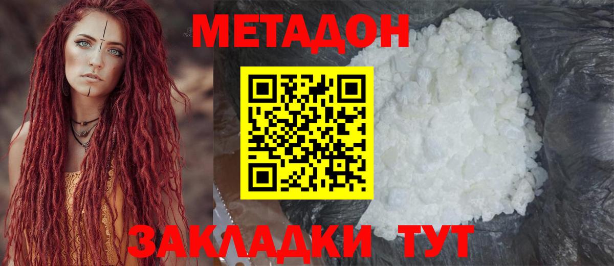 hydra маркетплейс  МЕТАДОН мёд  Вход с VPN  МЕТАДОН кристалл  Асино 