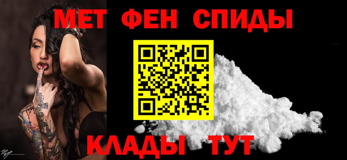 МЕТАМФЕТАМИН винт Асино