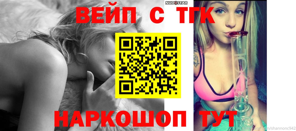 ТГК гашишное масло Асино